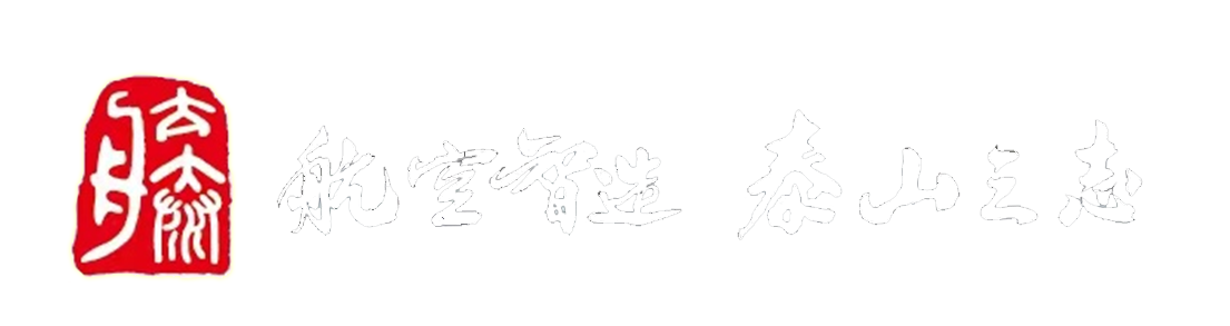 青岛国橡航泰科技有限公司